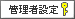ǗҐݒ